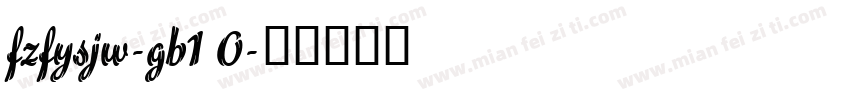 fzfysjw-gb1 0字体转换